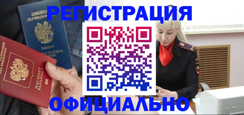 прописка ребенка в Мичуринске