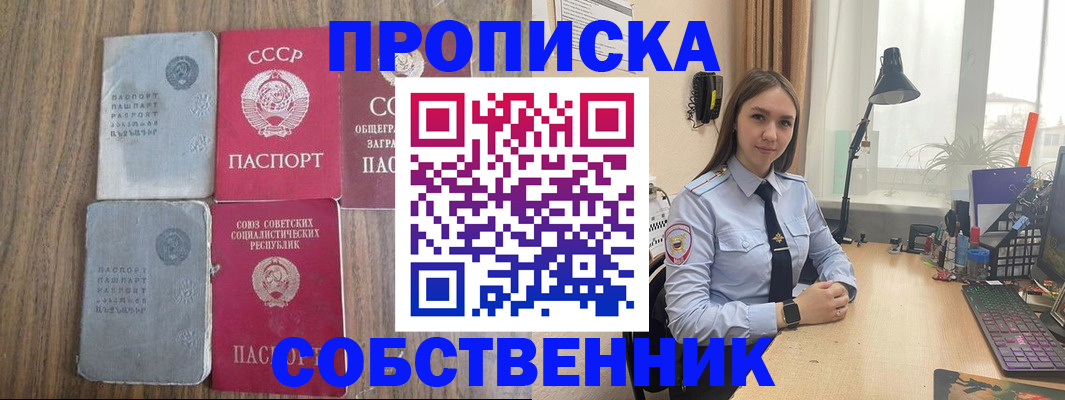 временная регистрация поиск в Мичуринске